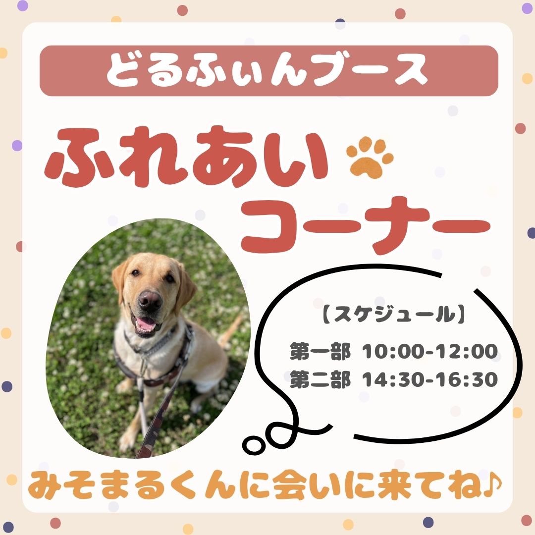 浦和美園まつり出店のお知らせの画像