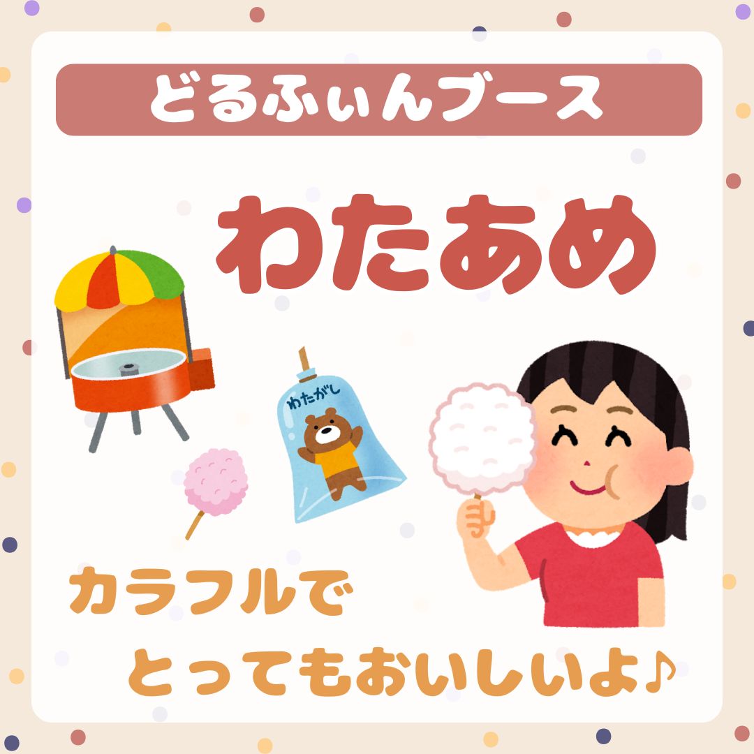 浦和美園まつり出店のお知らせの画像