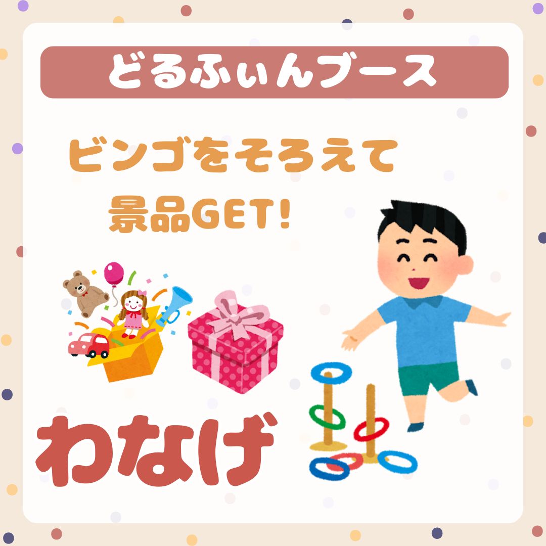 浦和美園まつり出店のお知らせ｜最新のお知らせ｜浦和美園にある犬猫